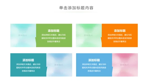 水彩音乐艺术钢琴吉他培训音乐会PPT模板