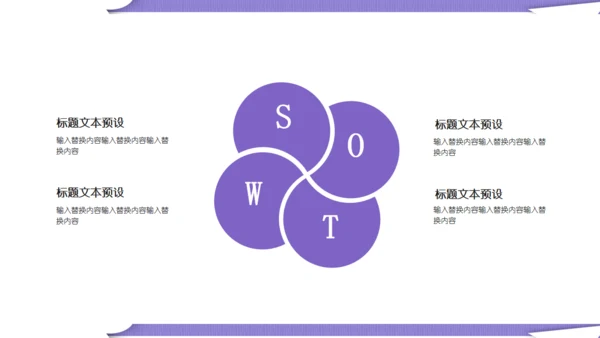 紫色卡通女性白领述职报告通用PPT模板