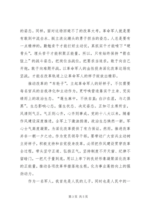 参与社会建设,投身强军实践 (3).docx