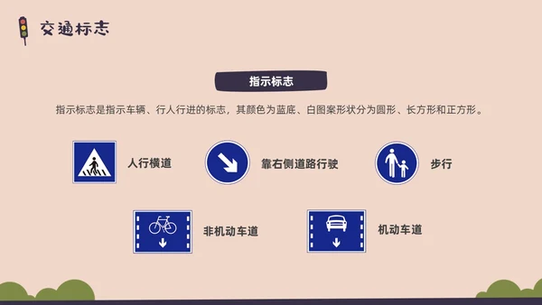 彩色水彩简约交通安全教育PPT课件