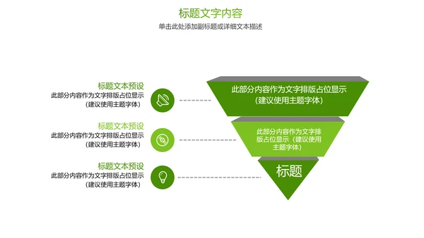 时尚人身保险公司平安保险PPT模板