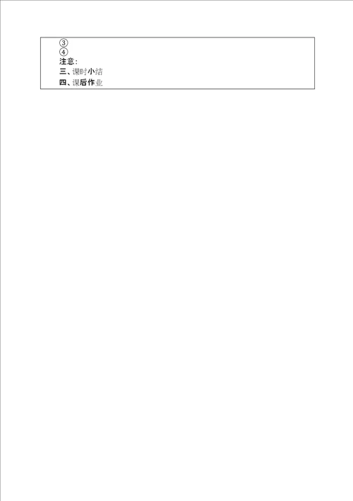 示范教案一新编课题学习吸烟的危害二