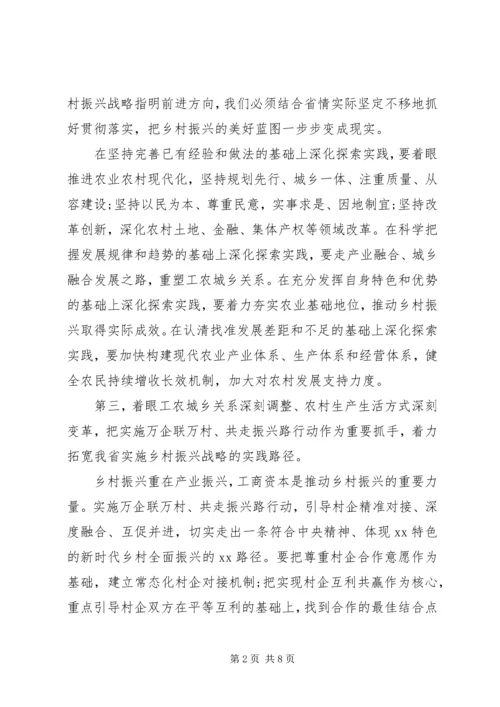 治国理政体会和感悟5篇.docx