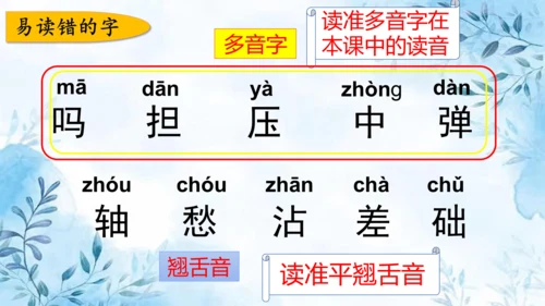 部编版语文三年级上册第四单元复习课件