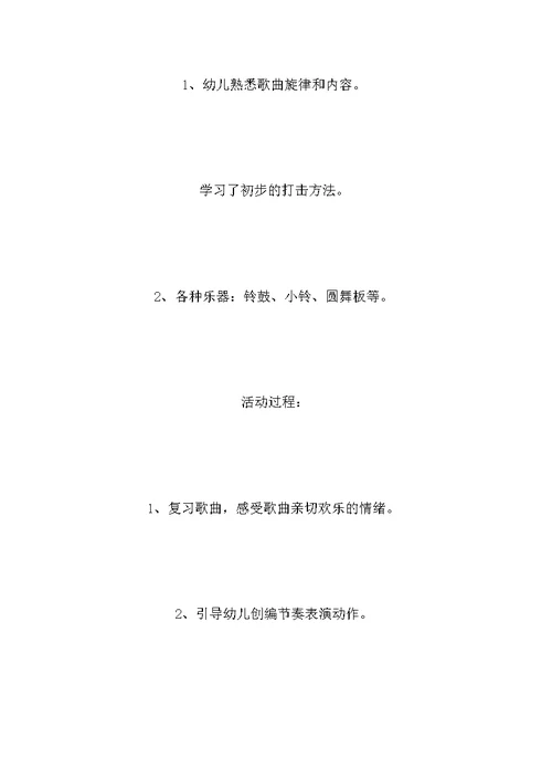 中班综合教案：中秋节