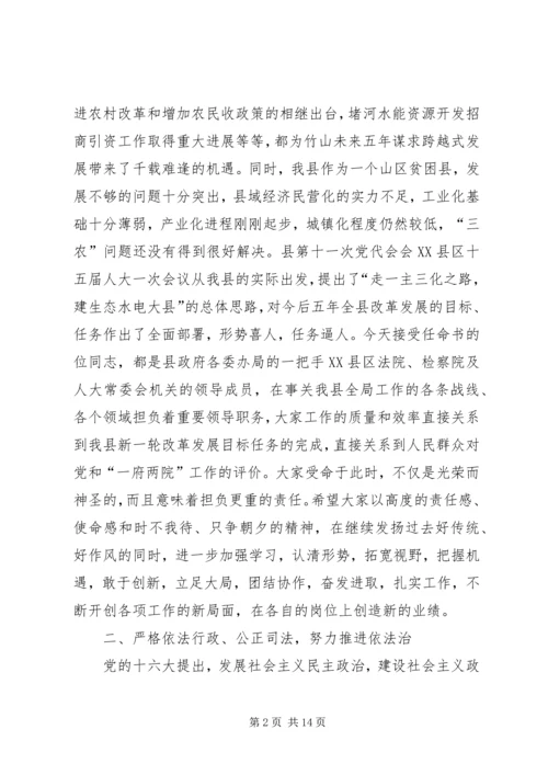 县人大常委代表在干部任命大会上的讲话.docx