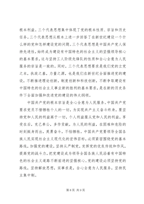 学习党章心得体会XX年.docx