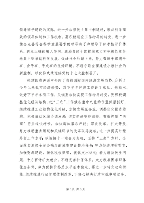 加强反腐倡廉建设思考.docx