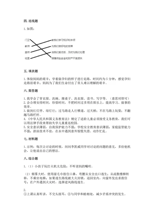 2022小学三年级上册道德与法治 期末测试卷附答案（b卷）.docx