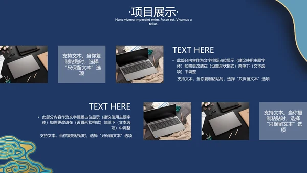 地产景泰蓝金丝珐琅商务报告通用PPT