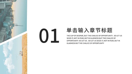 绿色画册风心怀梦想PPT模板