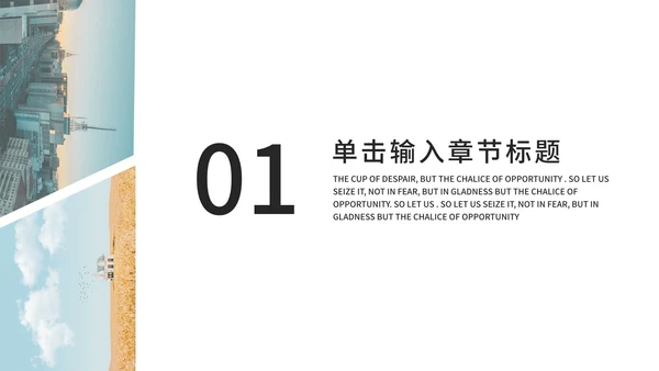 绿色画册风心怀梦想PPT模板