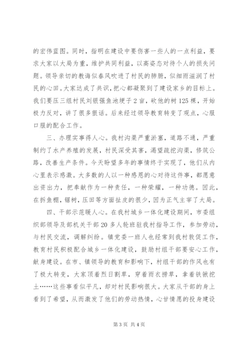 村支部书记工作汇报材料.docx