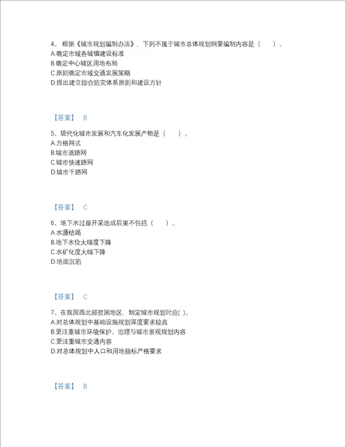 2022年山西省注册城乡规划师之城乡规划原理自我评估题库必刷