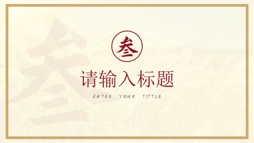 黄色节约粮食主题教育通用PPT模板
