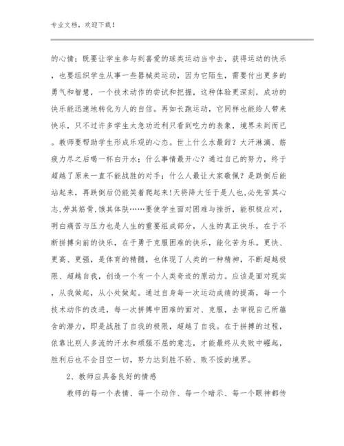 最新化学教师培训心得体会例文30篇汇编.docx