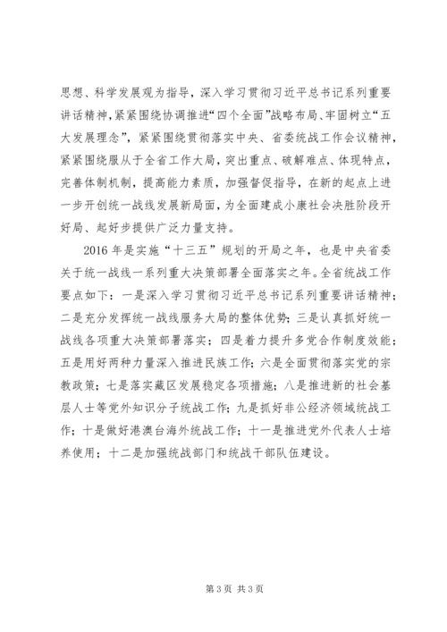 传达全国全省电视电话会议精神 (4).docx