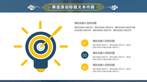 动感时尚跑步健身运动跑步田径运动比赛PPT模板