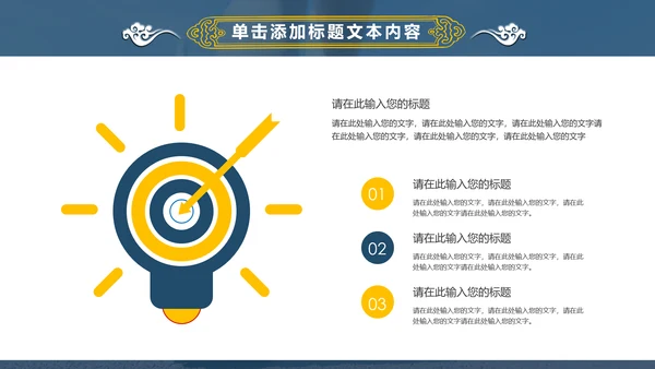 动感时尚跑步健身运动跑步田径运动比赛PPT模板
