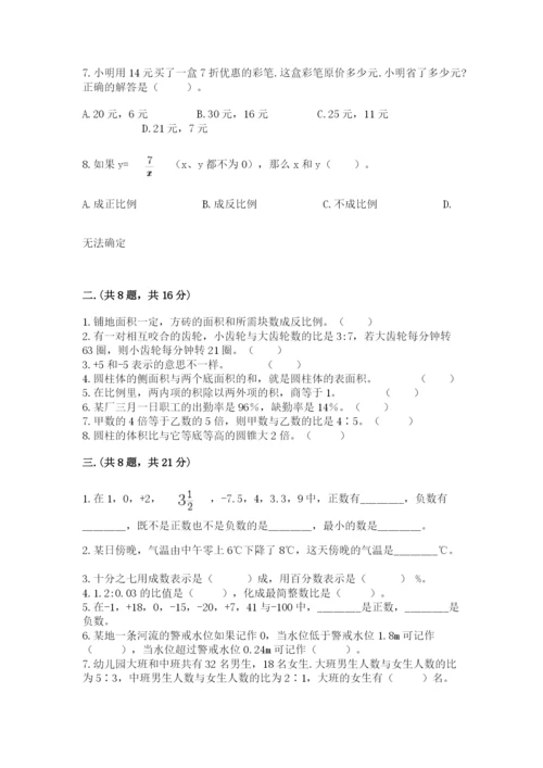 北师大版小升初数学模拟试卷附参考答案【考试直接用】.docx