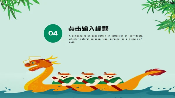 粽情端午节习俗介绍赛龙舟通用PPT模板
