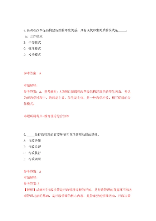 江西省科学院生物资源研究所（南昌）第三次公开招聘博士研究生模拟训练卷（第8卷）