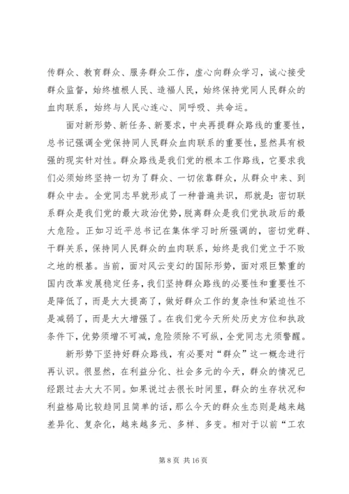 学习心得体(不要糟塌自已的饭碗).docx