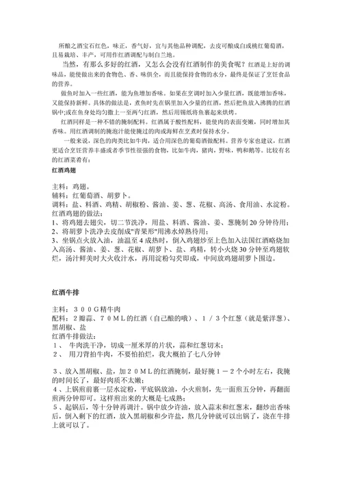 地理环境对饮食文化的影响