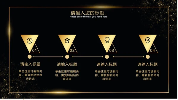 黑金线框玫瑰奢华PPT模板