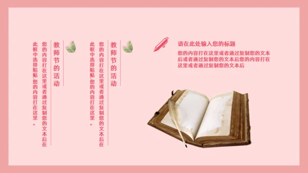 勿忘师恩教师节快乐通用PPT模板