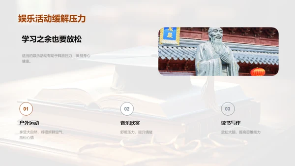 高考心态调整指南