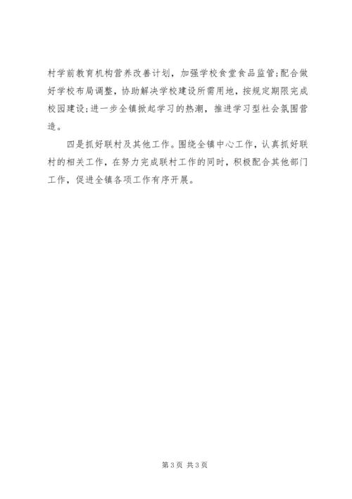 乡镇文化中心某年工作计划.docx