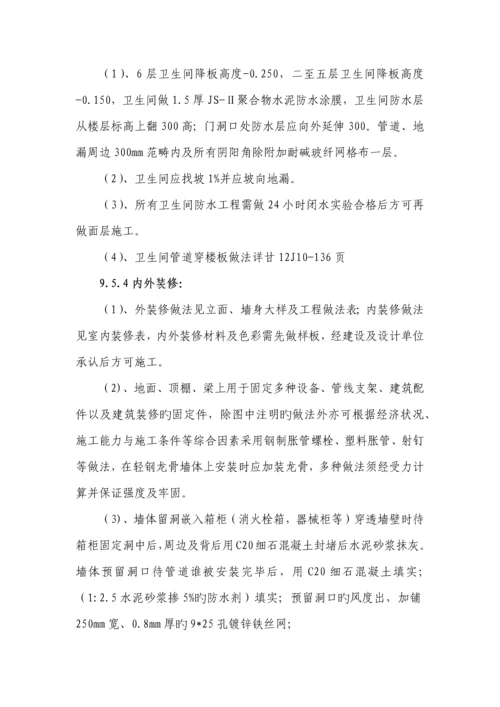 关键工程概况与特点重点技术标.docx