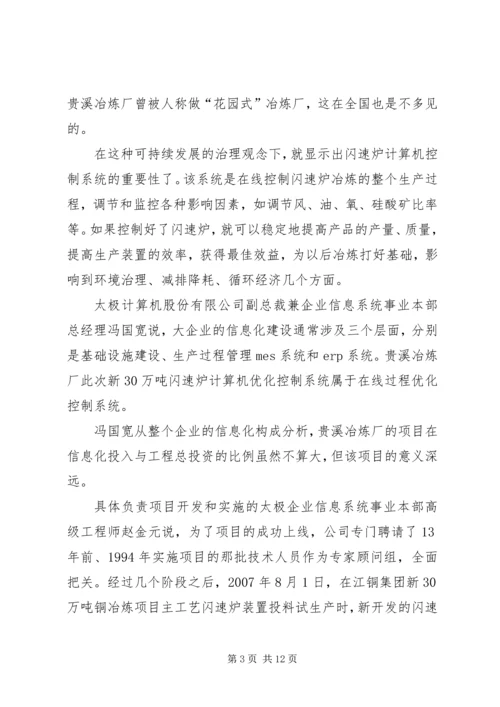 信息系统薪火相传薪火相传.docx