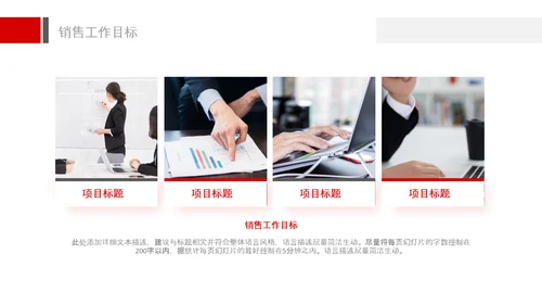 红色上半年年中工作汇报述职总结PPT模板