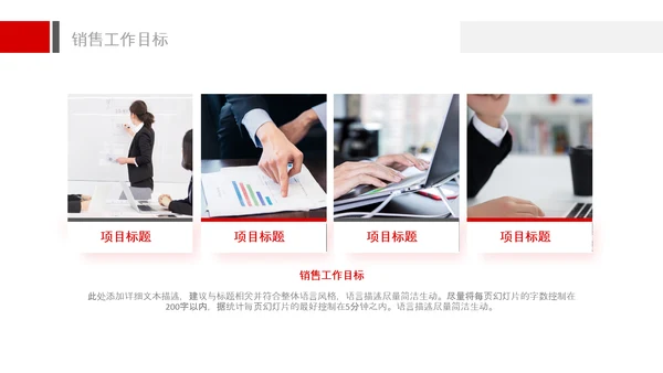 红色上半年年中工作汇报述职总结PPT模板