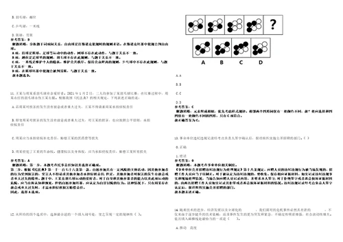 2023年四川广元苍溪县引进高层次紧缺人才34人4笔试题库含答案解析