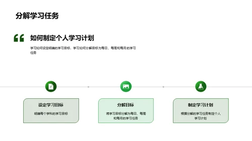 高二学习全攻略