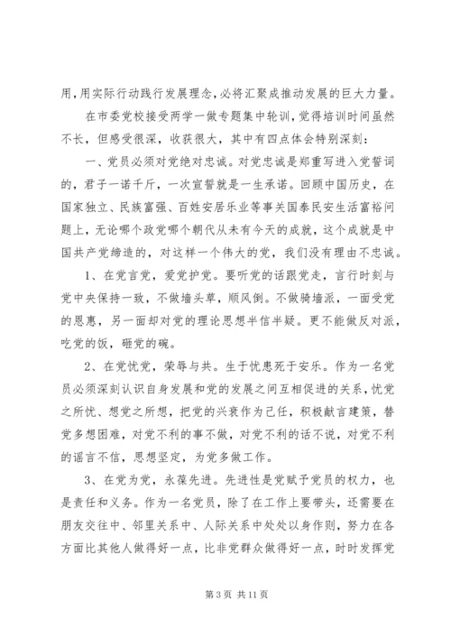 对党绝对忠诚党性分析材料.docx