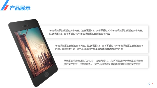 公司介绍企业宣传通用PPT模板