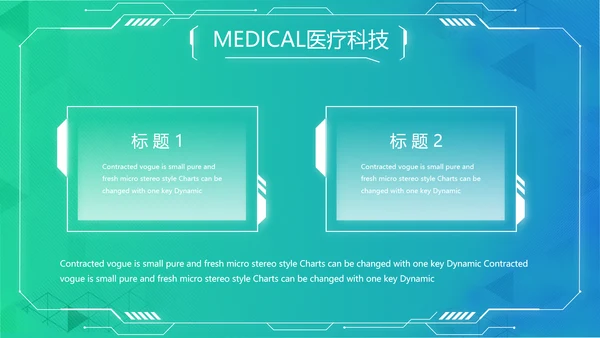 数字医院医疗科技信息化建设总结PPT