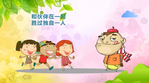 教育孩子防拐骗安全教育通用PPT课件