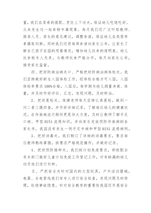 手足口病的总结.docx