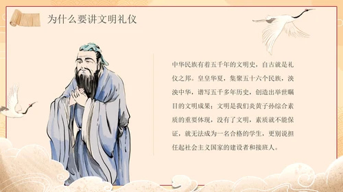 古风简约传统文化文明伴我行主题教育PPT模板