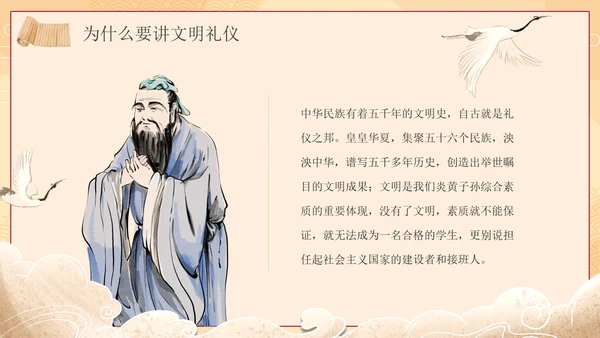 古风简约传统文化文明伴我行主题教育PPT模板