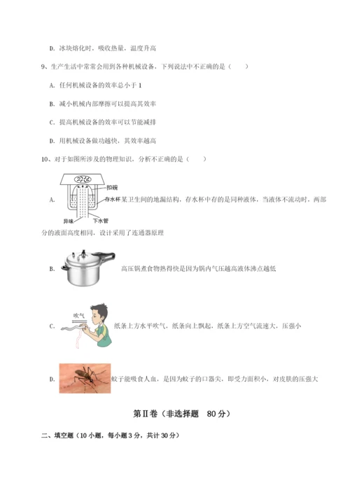 强化训练重庆长寿一中物理八年级下册期末考试同步训练试题（详解版）.docx