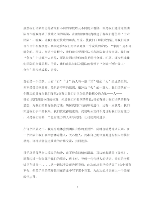 精编志愿者培训心得体会范文2.docx