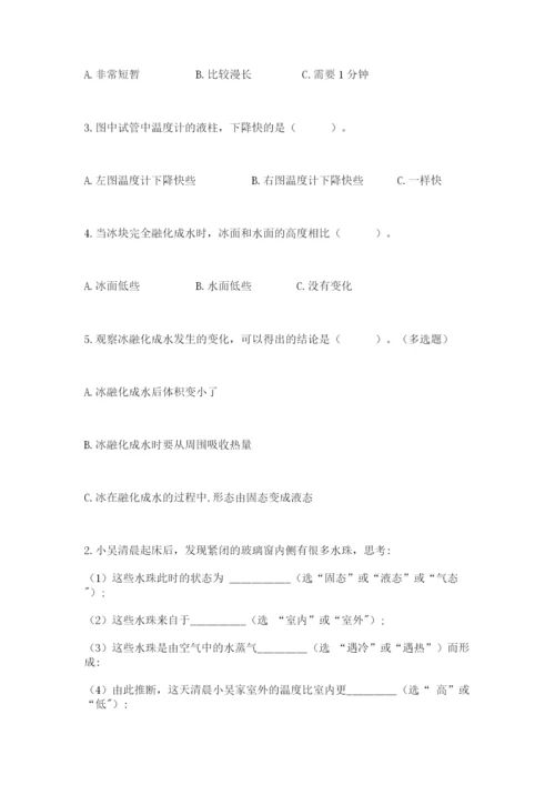 教科版三年级上册科学期末测试卷精品（典型题）.docx