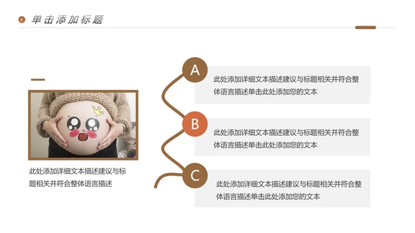 母婴护理婴儿护理培训月子中心PPT模板