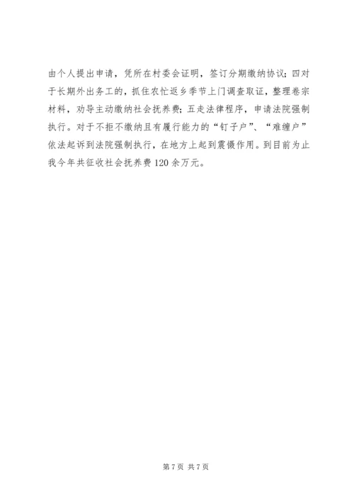 乡镇年度计划生育工作总结_2.docx